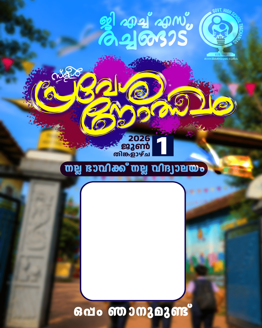 പ്രവേശനോത്സവംTwibbon Tanpa Watermark