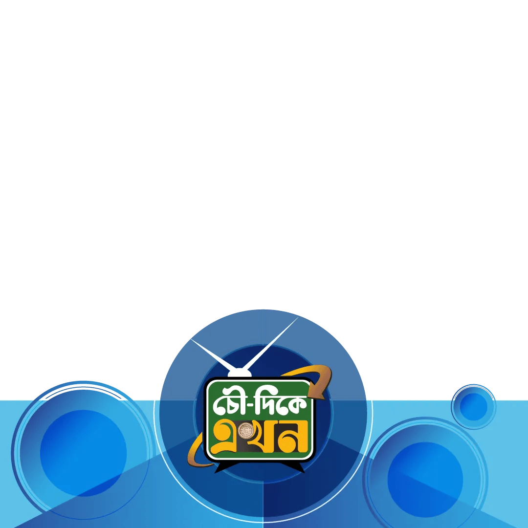 Ekhon TV 4th BirthdayTwibbon Tanpa Watermark
