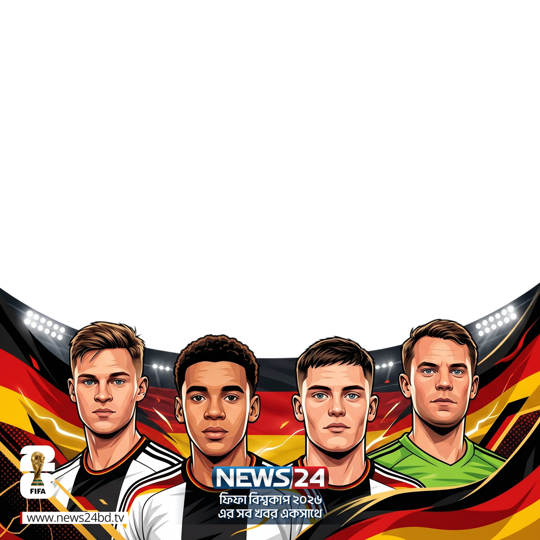FIFA WORLD CUP 2026 Photo Frame for Germany SupportersTwibbon Tanpa Watermark