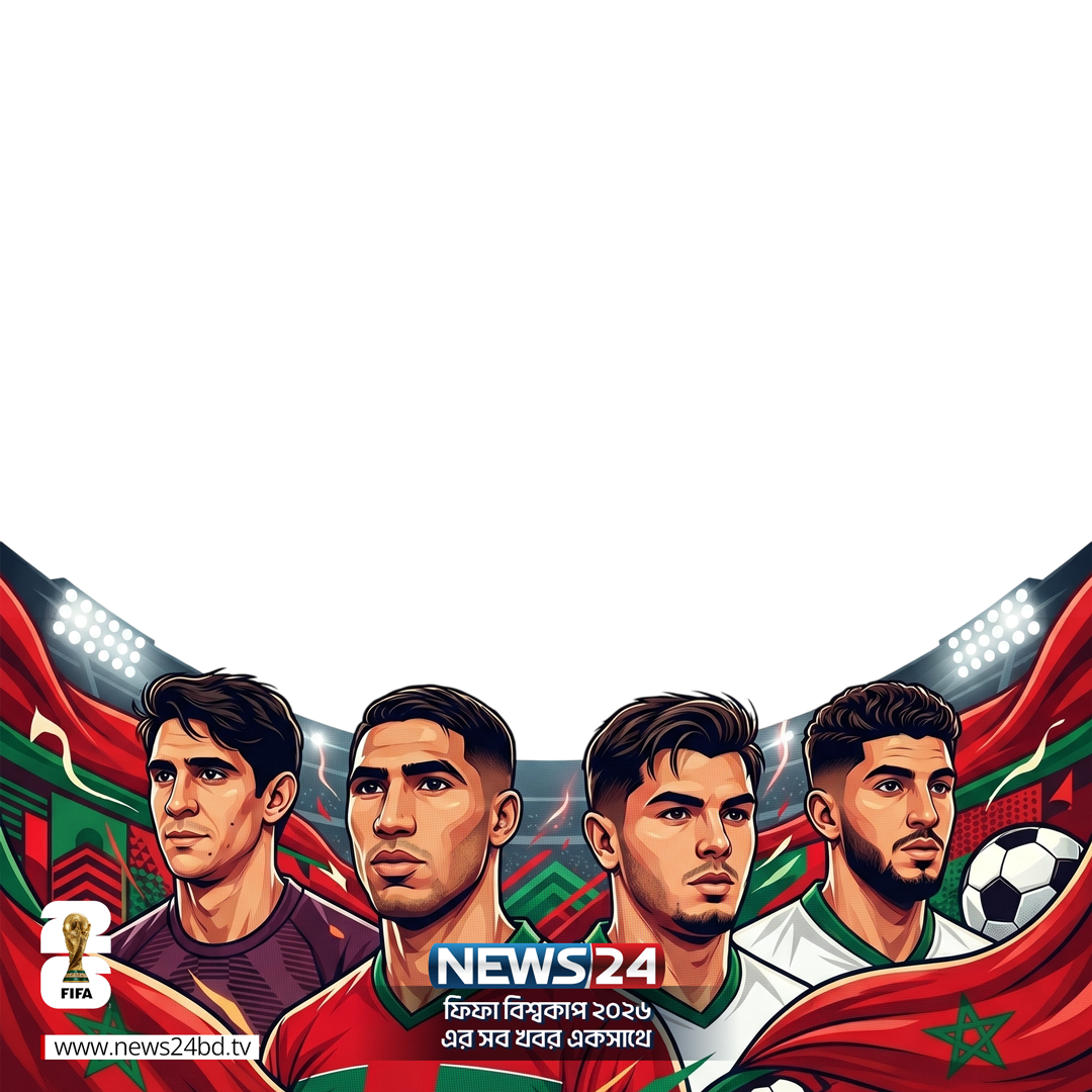 FIFA WORLD CUP 2026 Photo Frame for Morocco SupportersTwibbon Tanpa Watermark