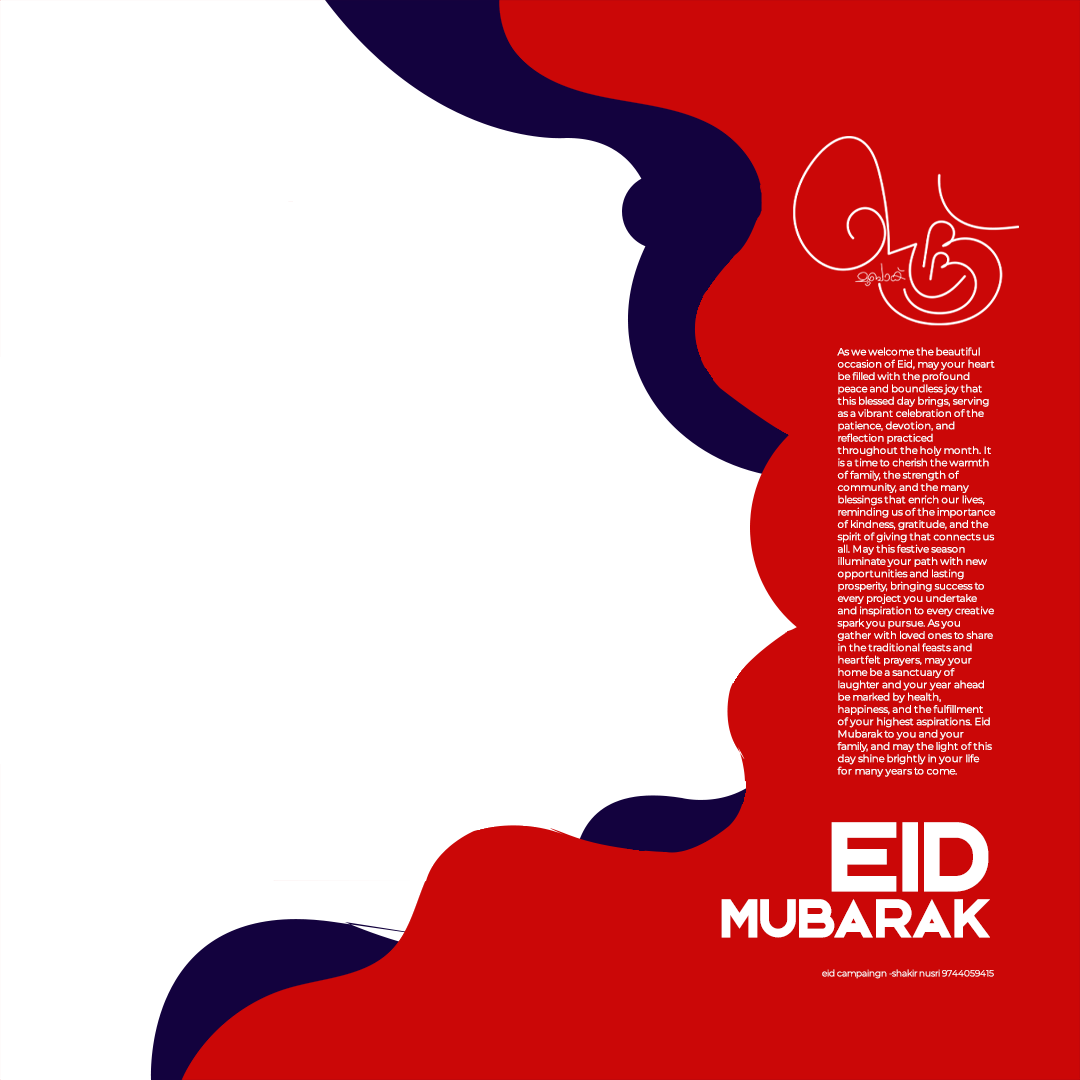Eid mubarak💥Twibbon Tanpa Watermark