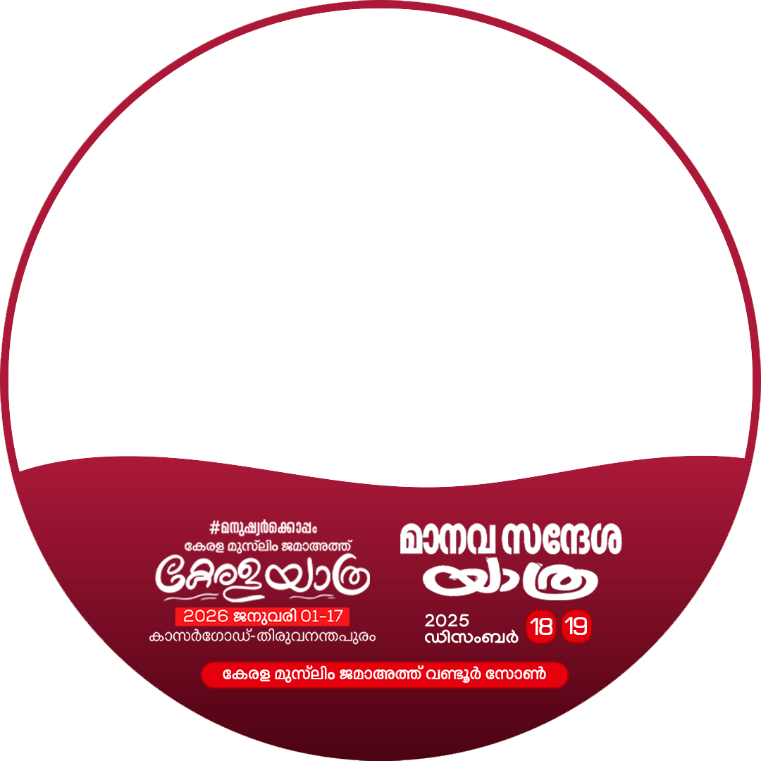 മാനവ യാത്രTwibbon Tanpa Watermark