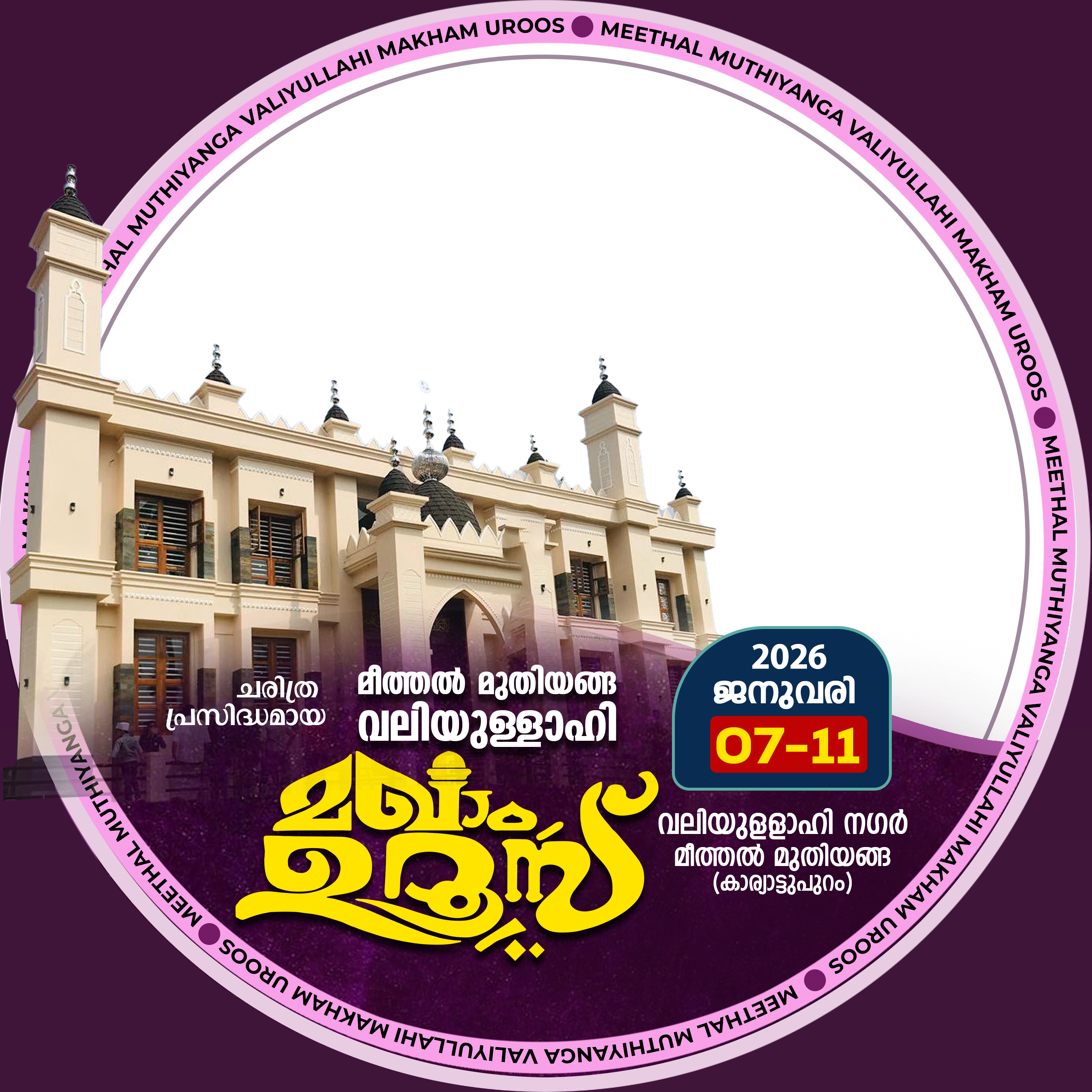 MUTHIYANGA UROOS 2026Twibbon Tanpa Watermark