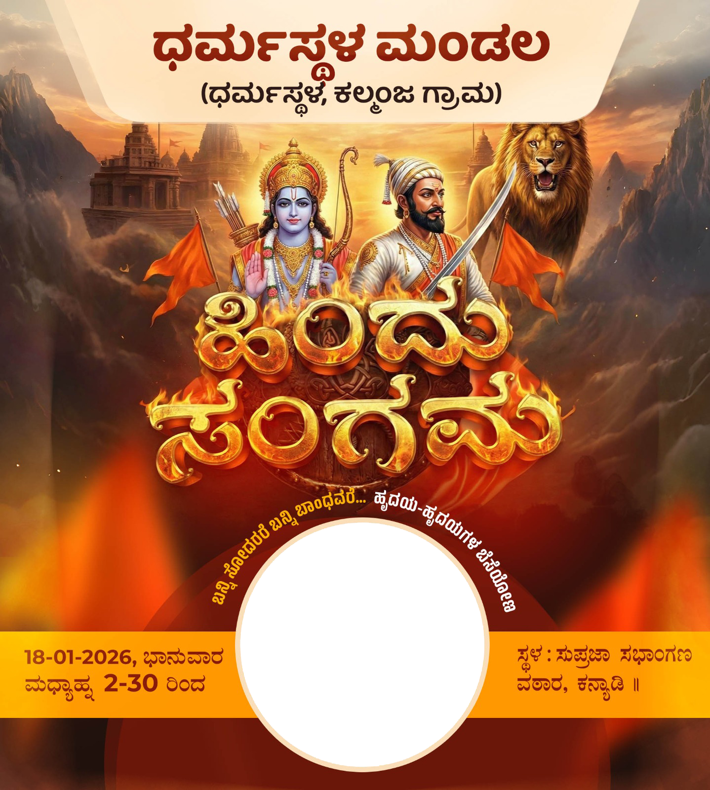 ಕನ್ಯಾಡಿTwibbon Tanpa Watermark