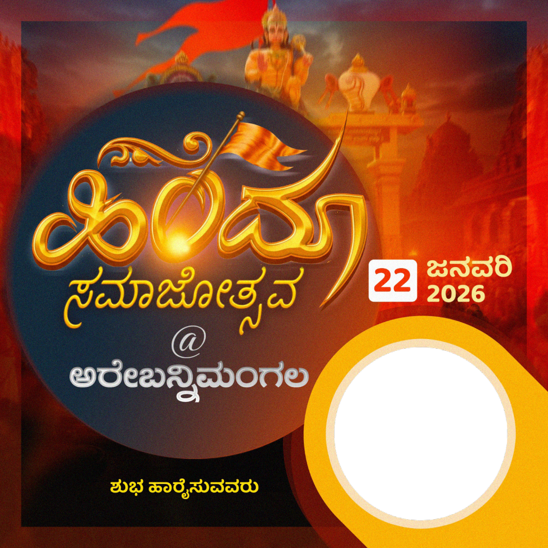 Arebannimangala Hindu samajotsavaTwibbon Tanpa Watermark