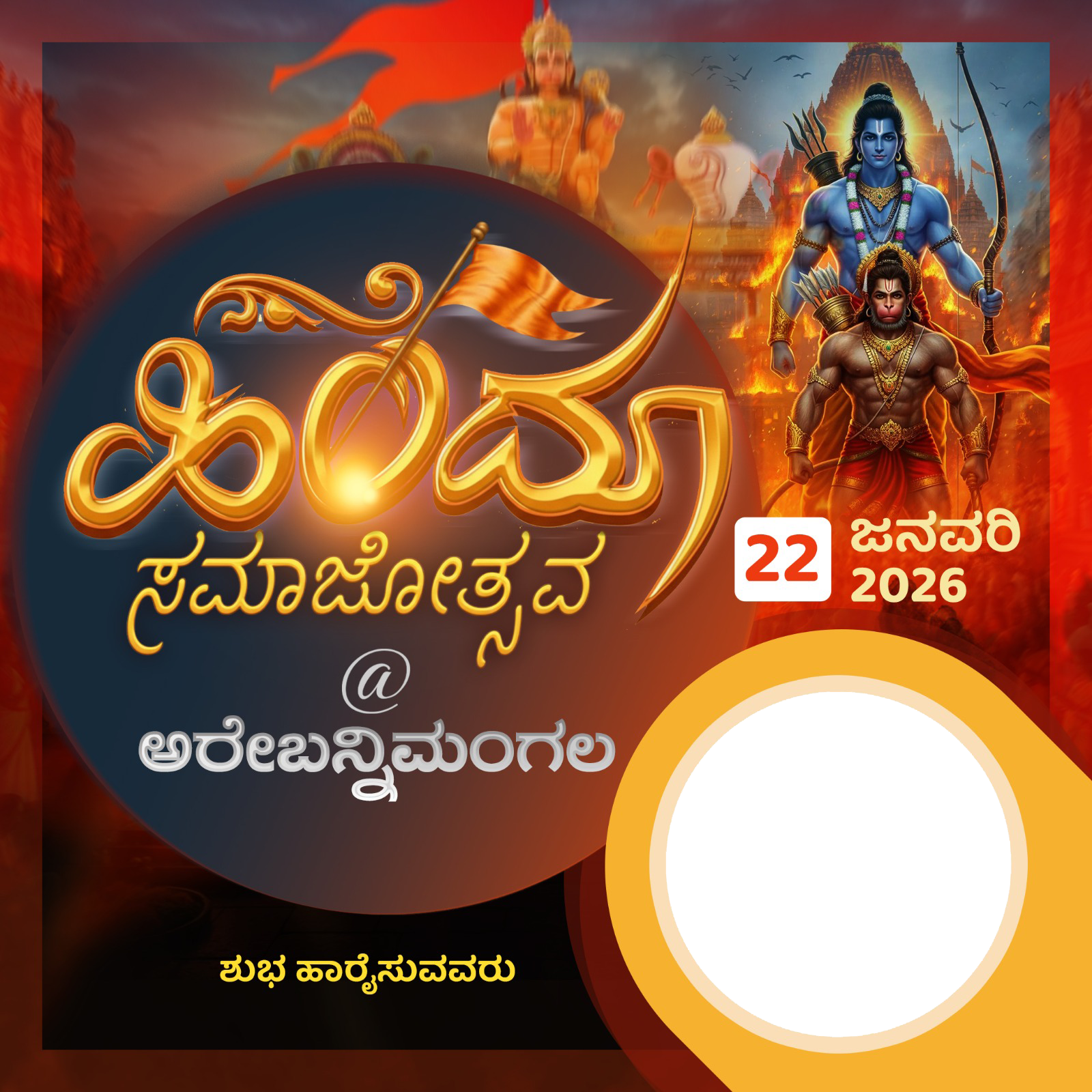 Arebannimangala -2Twibbon Tanpa Watermark