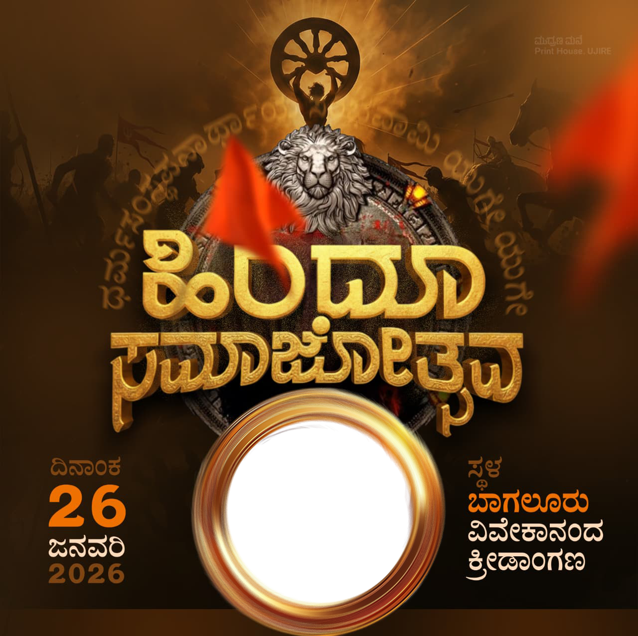 Bagaluru Hindu samajotsavaTwibbon Tanpa Watermark