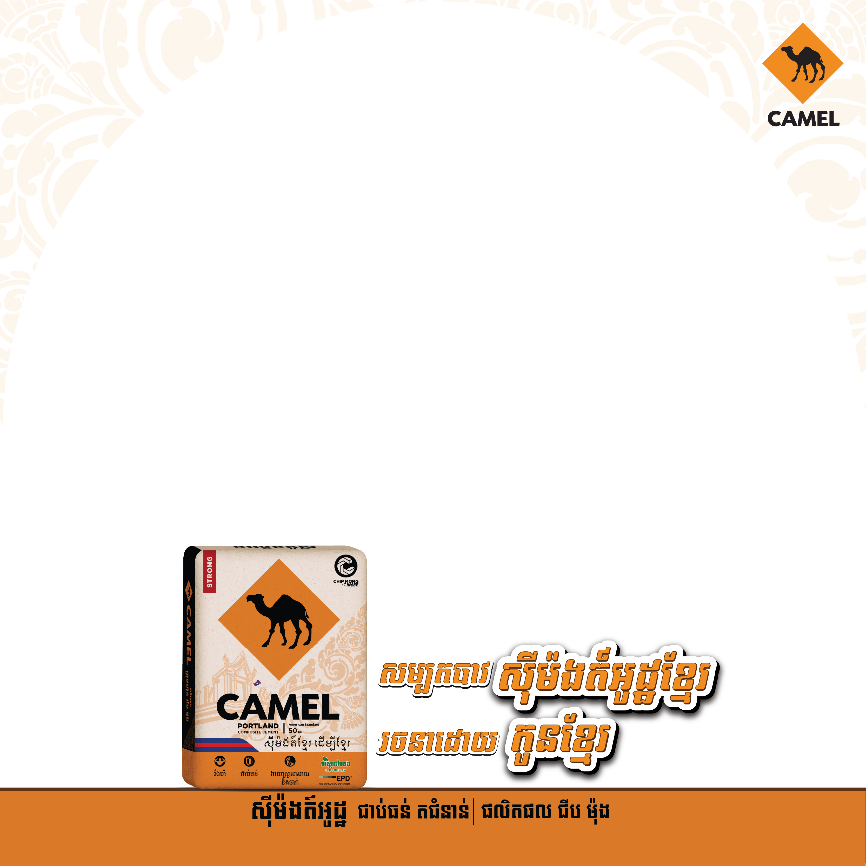 Camel Cement Limited Edition PackTwibbon Tanpa Watermark