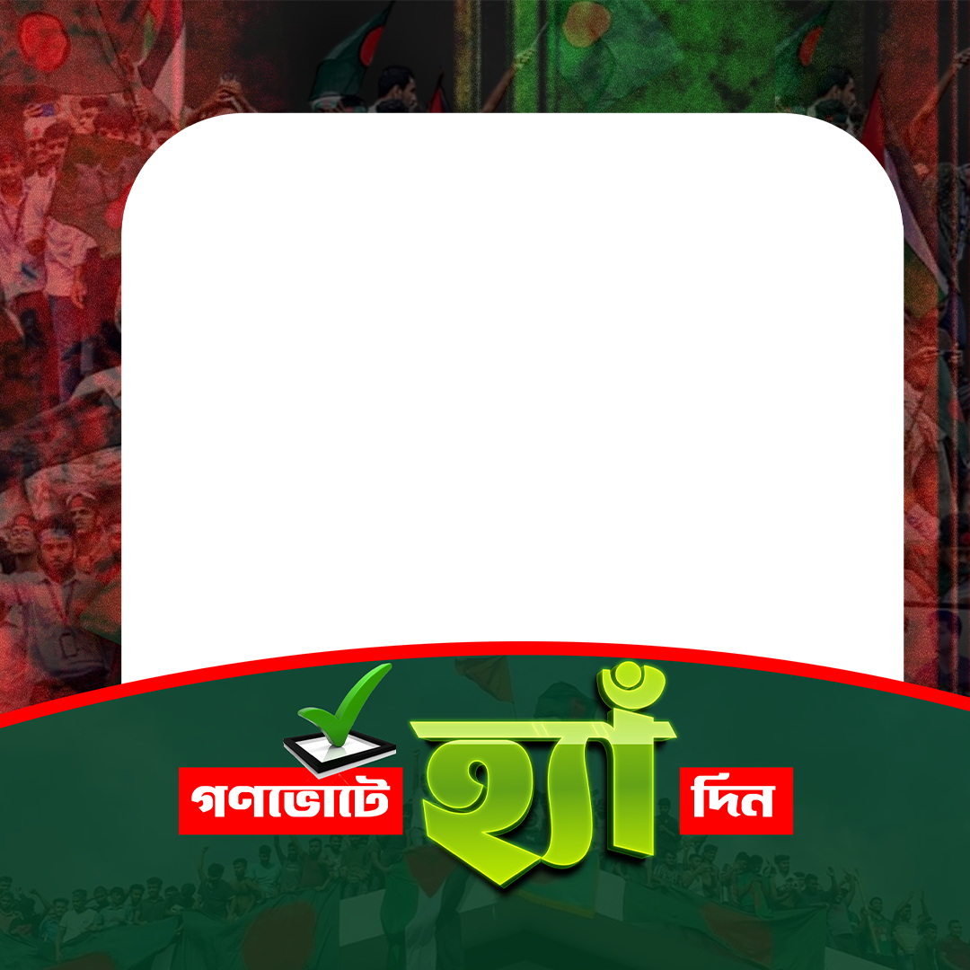 গণভোটে হ্যাঁ বলিTwibbon Tanpa Watermark