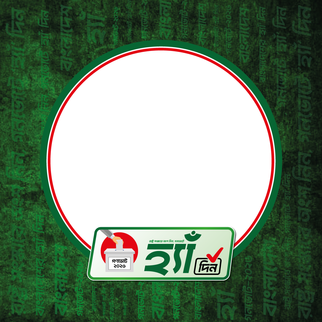 গণভোটে 'হ্যাঁ' দিনTwibbon Tanpa Watermark