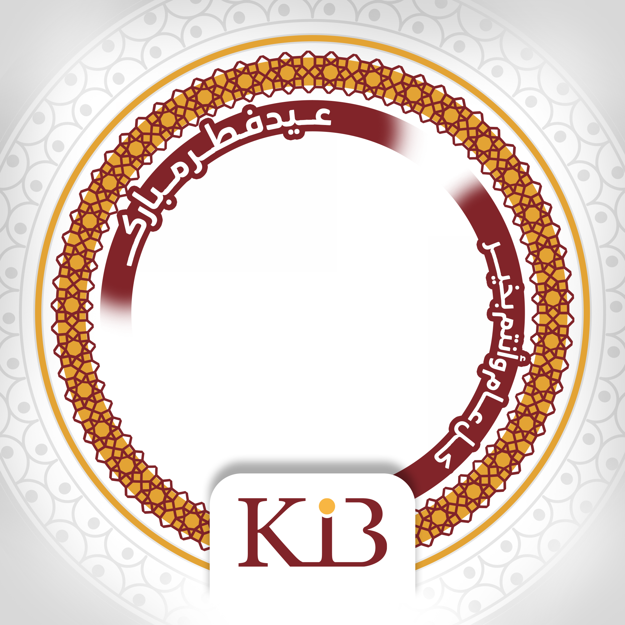 تهنئة العيدTwibbon Tanpa Watermark