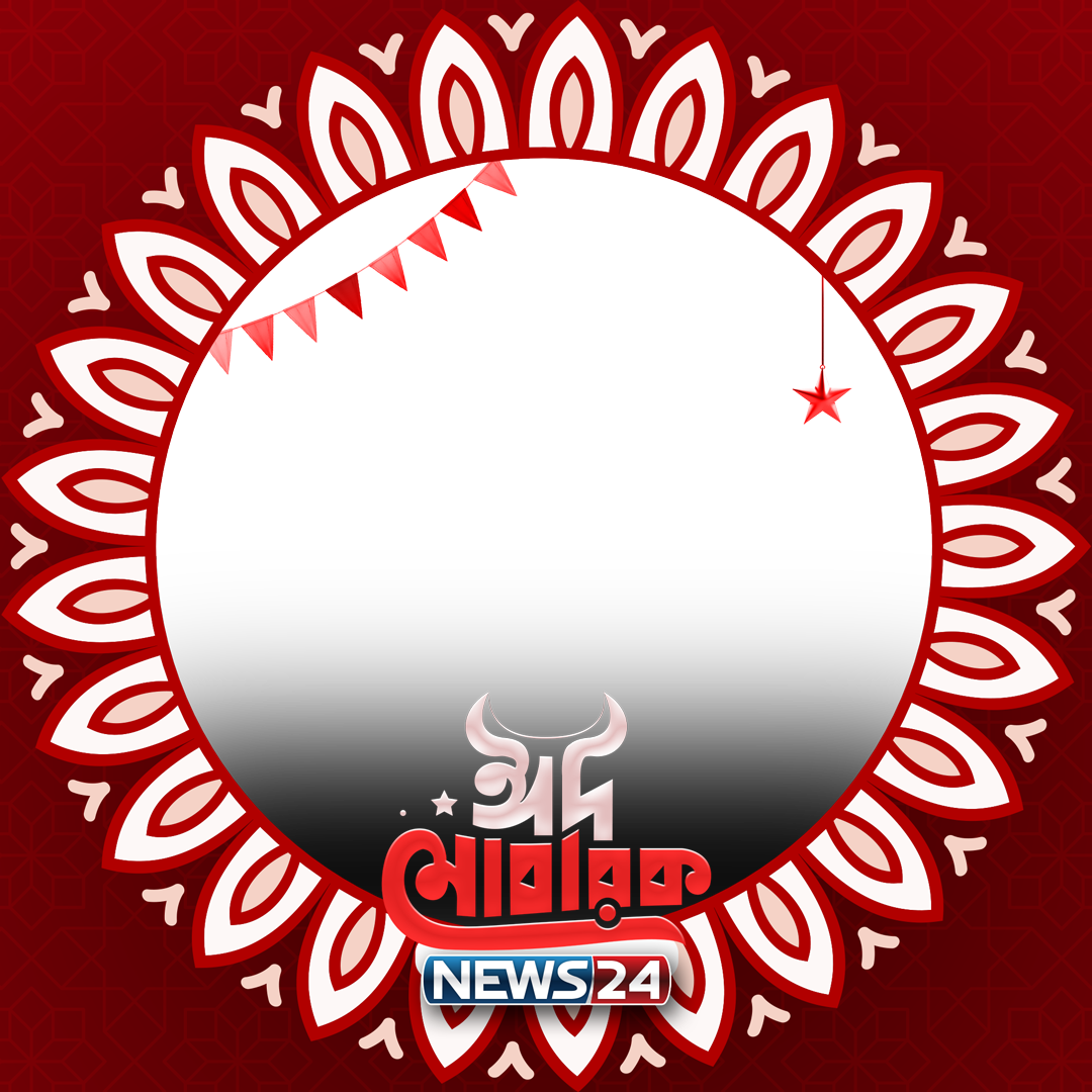 Eid-ul-Adha Photo frame | News24Twibbon Tanpa Watermark