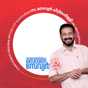 Xavier for Wadakkanchery