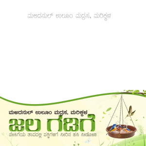 ಜಲ ಗಡಿಗೆ