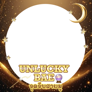 UnluckyBae