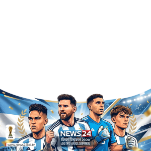 FIFA WORLD CUP 2026 Photo Frame for Argentina Supporters