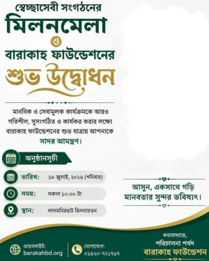 Barakah Foundation