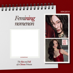 Happy Ningzeuo's Day!