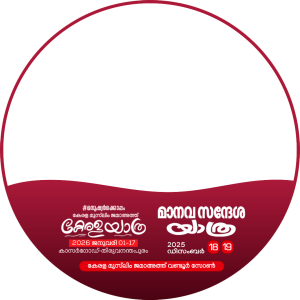 മാനവ യാത്ര