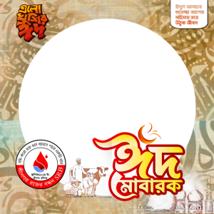 Srb-eid2026