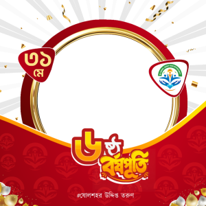 ষোলশহর উদ্দিপ্ত তরুণের ৬ষ্ঠ বর্ষপূর্তি