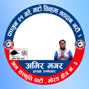 Shram Saskriti Party Morang 3