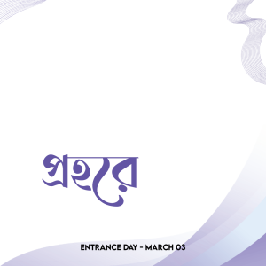 অন্তিম প্রহরে ২০ সিরিজ, রুয়েট