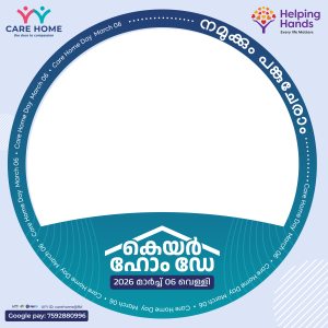 Care Home Day - Profile Picture Campaign