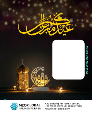 MEO EID