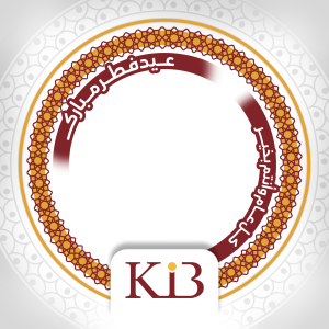 تهنئة العيد