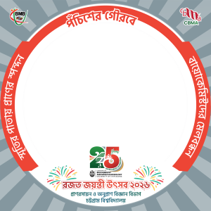 Silver Jubilee Celebration, BMB, CU