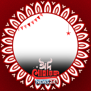 Eid-ul-Adha Photo frame | News24
