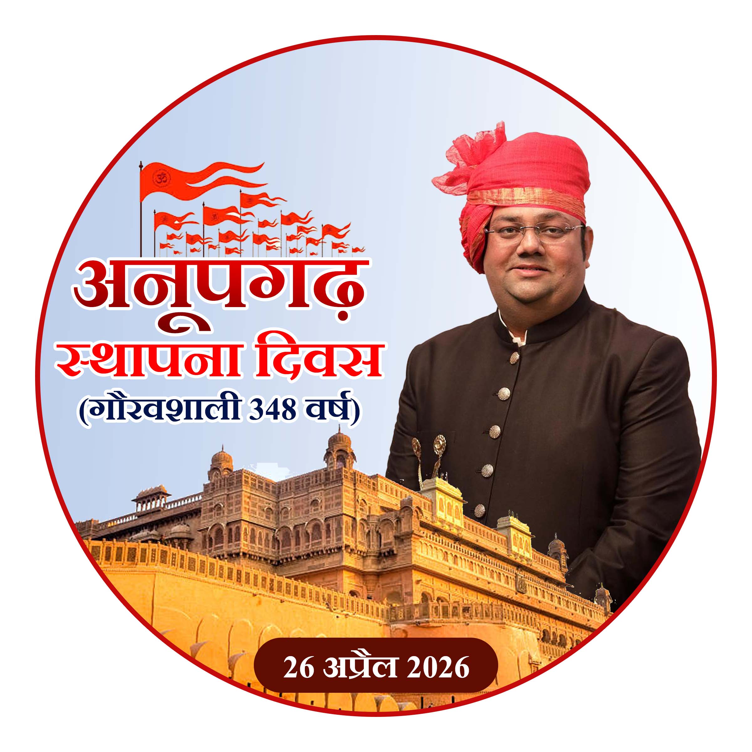 Anupgarh Foundation Day